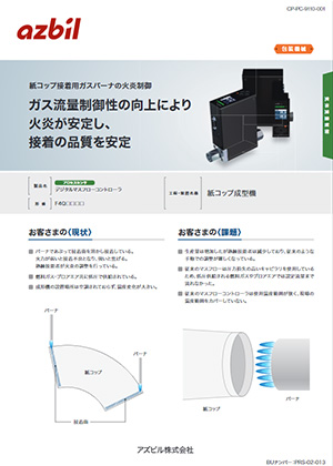 CP-PC-9110-001
