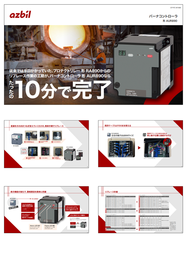 RA890_AUR890_CP-PC-M1600