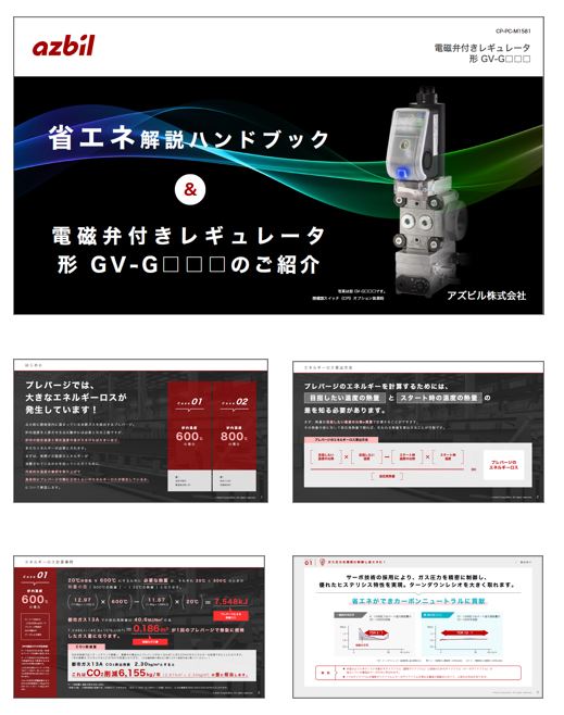 gv-g