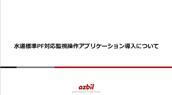 AAC-WP-0011-1.png