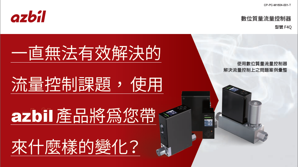 F4Q解決事例