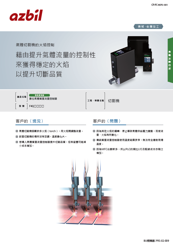 CP-PC-9070-001T-00