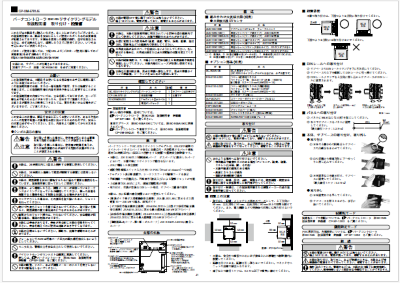 Manual / Japanese / English] Burner Controller Model BC-R25