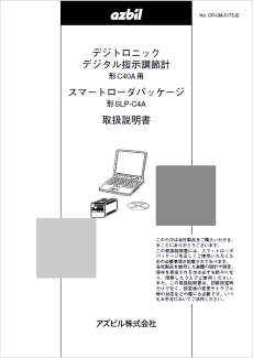 CP-UM-5175JE