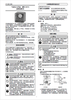 CP-UM-5138C