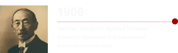1906：Takehiko Yamaguchi founded Yamatake Shokai for the import of European and American machine tools
