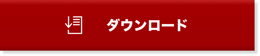 形 RA890リプレース ハンドブックをプレゼント