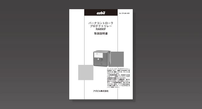 形 RA890 技術資料