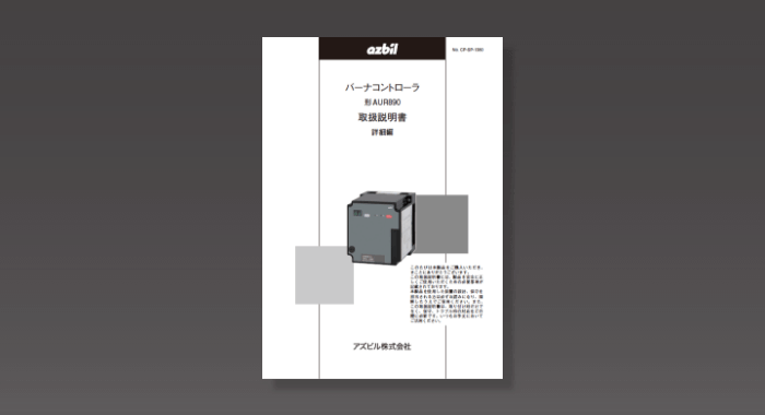 形 AUR890 技術資料