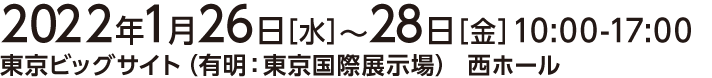 IIFES 2022 開催日時