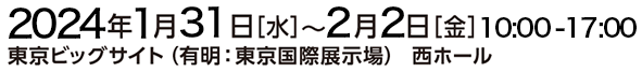 IIFES 2024 開催日時