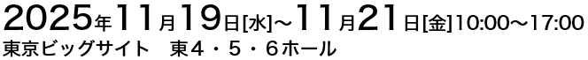 IIFES 2025 開催日時