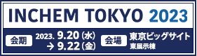 INCHEM TOKYO 2023