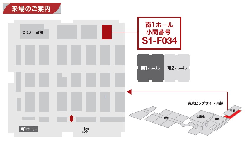 会場内案内図
