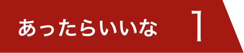 HART通信診断機能
