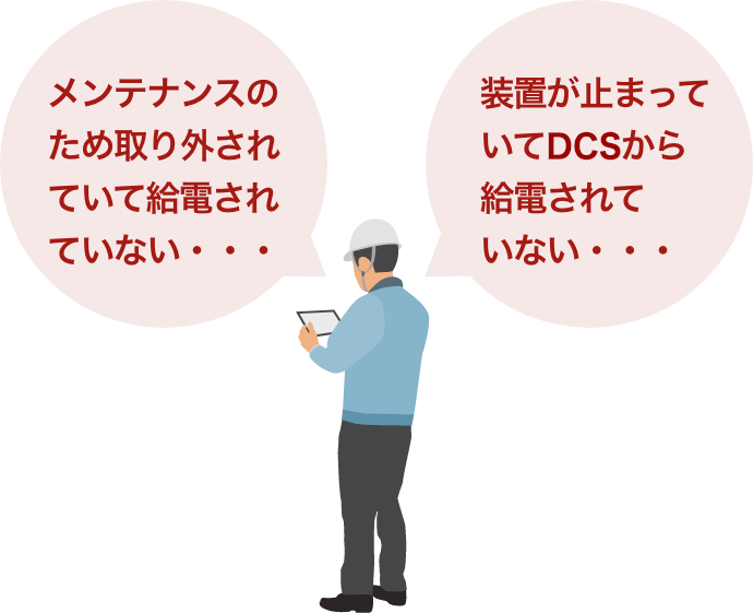 給電機能に関する悩み
