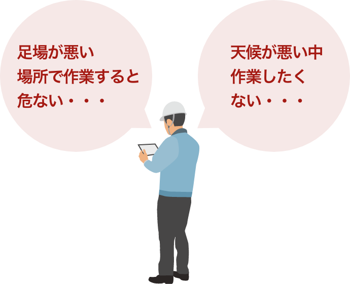 接続対応に関する悩み