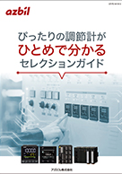 温度調整最適化(PIDシミュレーション)