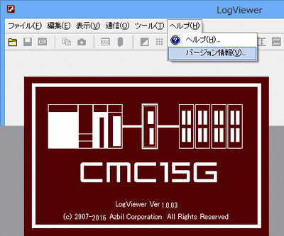 inst_logview_06_win7