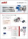 valve-download_positioner-valve-diagnosis-technology
