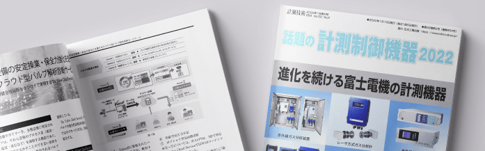 valve-kiji-measuring-technology-202201_main01