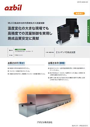 CP-PC-9090-001