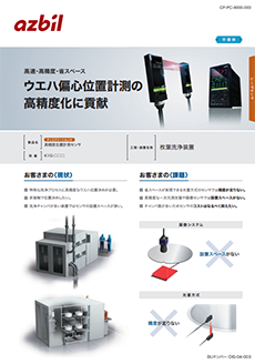 ウェハ偏心位置計測