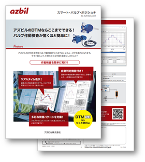 DTMフライヤ