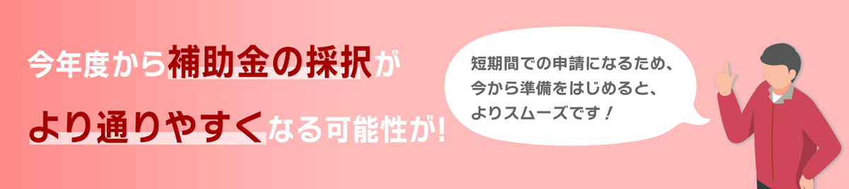 省エネ