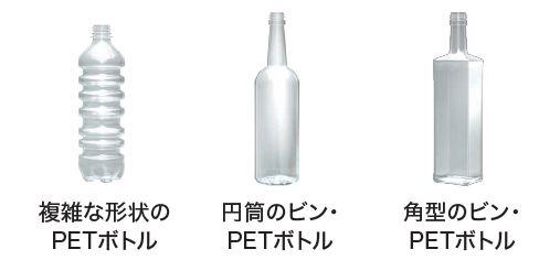 透明ボトル