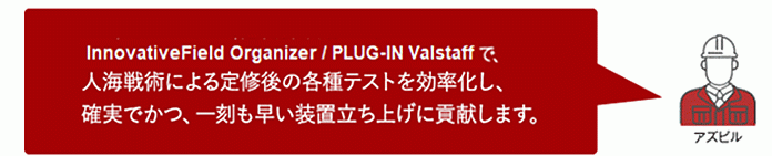 PLUG-IN-Valstaff