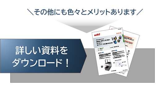 https://aa-industrial.azbil.com/files/default/styles/media_library/public/2025-12/DL_banner2_0.png?itok=3qXJ-4On
