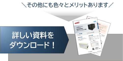 https://aa-industrial.azbil.com/files/default/styles/media_library/public/2025-12/DL_banner2_2.png?itok=xZQHQqBH