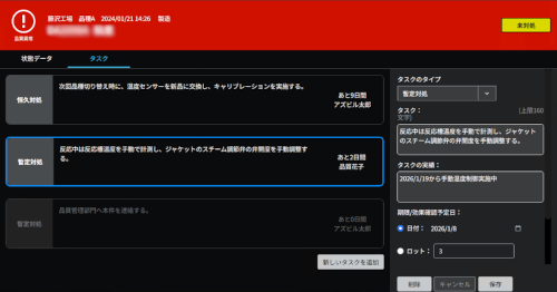 Deep Anchor アクション管理
