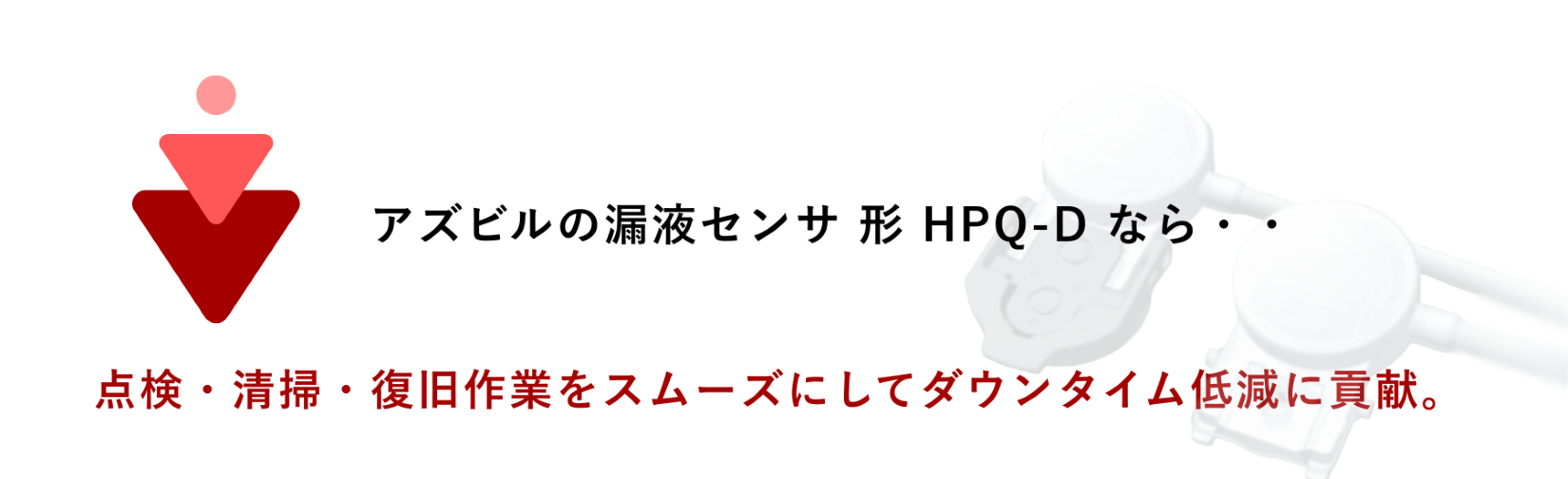 京浜HPQLP1-1