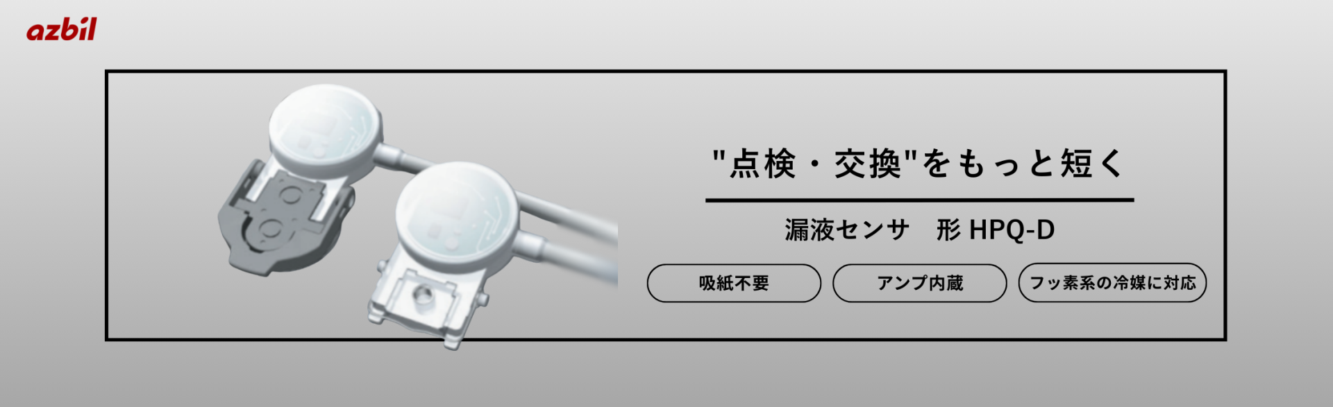 京浜HPQLP1