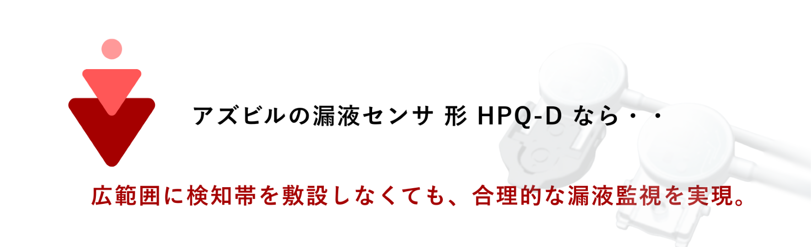 京浜HPQLP2-1