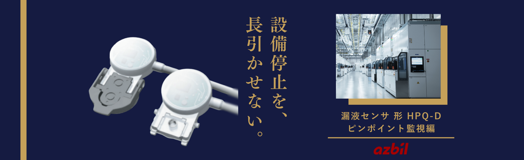 京浜HPQLP2
