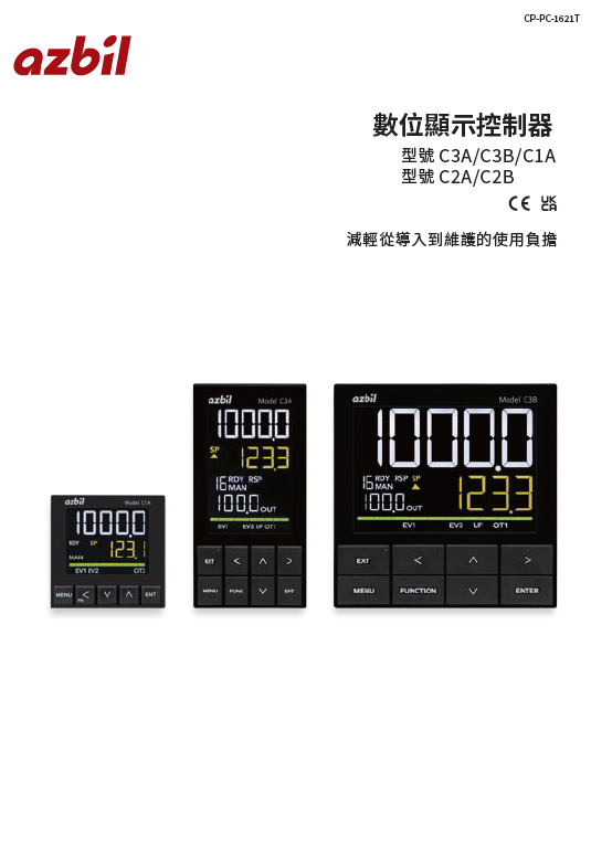 型錄C2C3封面