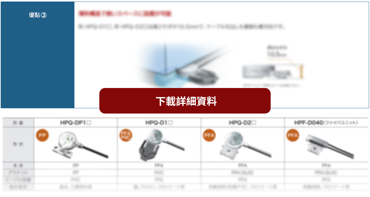 漏水感知器優點_3
