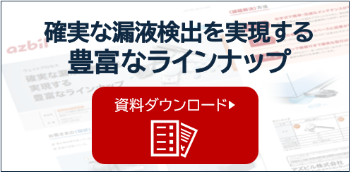 https://aa-industrial.azbil.com/files/default/styles/media_library/public/2026-05/DL%E3%83%90%E3%83%8A%E3%83%BC.png?itok=ziEXa_ao