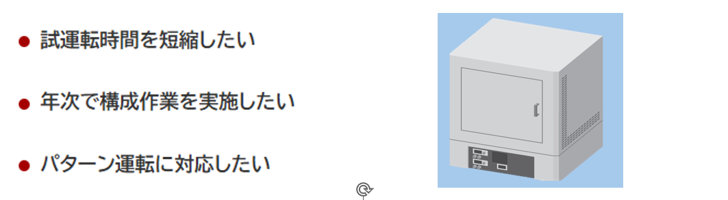https://aa-industrial.azbil.com/files/default/styles/media_library/public/2026-06/%E7%8F%BE%E7%8A%B6_2_1.png?itok=iT-648xq