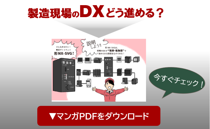 https://aa-industrial.azbil.com/files/default/styles/media_library/public/2026-07/DL_%E3%83%90%E3%83%8A%E3%83%BC_1.png?itok=mfRIhoJr
