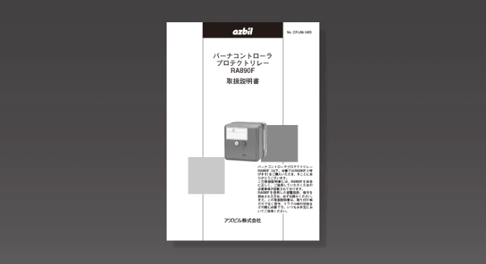 形 RA890／形 AUR890リプレース特設サイト