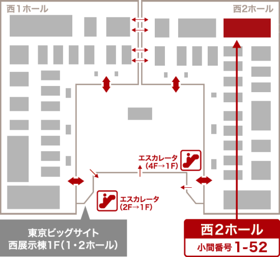会場内 azbilブースの位置 東京ビッグサイト 西1ホール ⼩間番号1-27