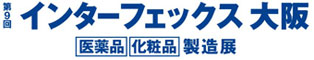 インターフェックス大阪2023のロゴ