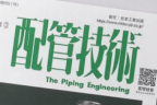 thumbnail-piping-engineering-202106