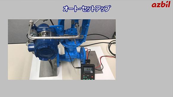 オート・セットアップ(自動調整機能)