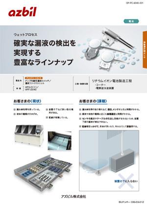 ファイバ形】デジタルファイバスイッチ 形 HPX-EG□□ | 光電スイッチ