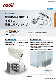 漏液スイッチ